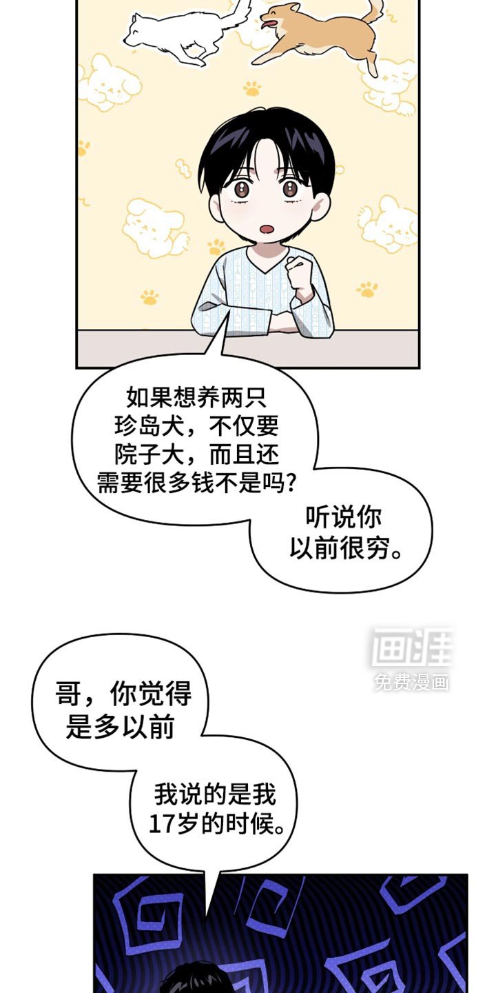 第124章：我还没能克服