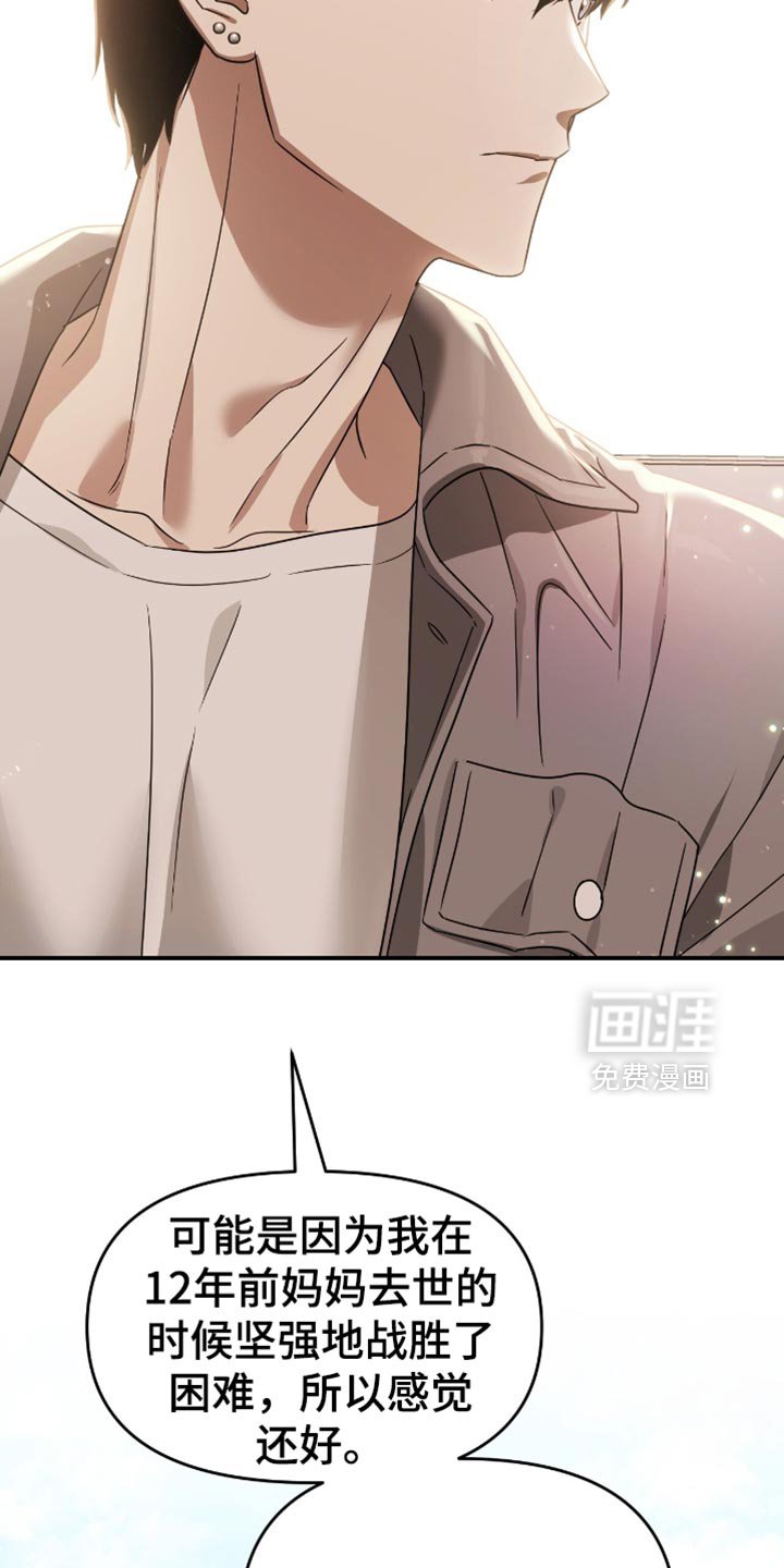 第124章：我还没能克服