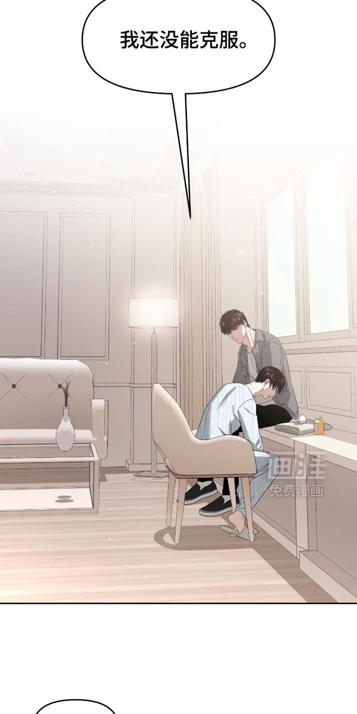 第124章：我还没能克服