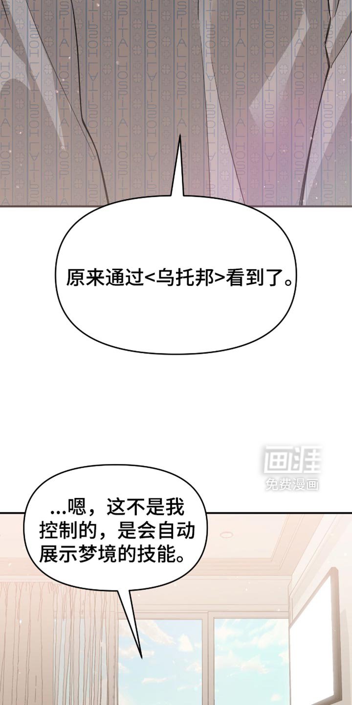 第124章：我还没能克服