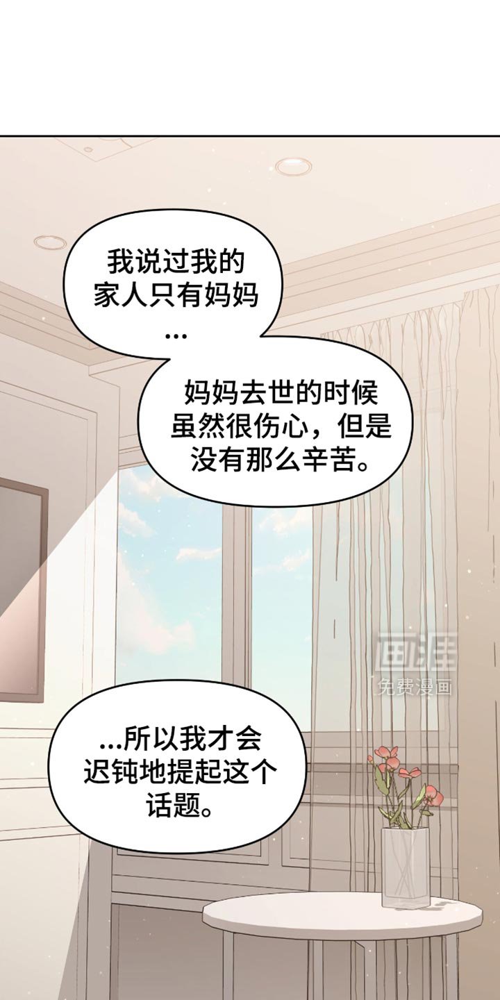 第125章：感受真实