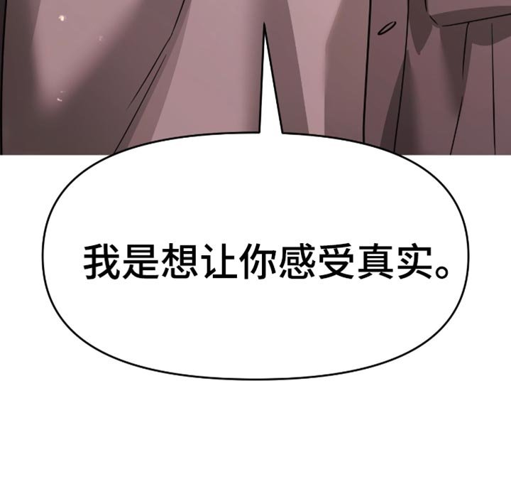 第125章：感受真实