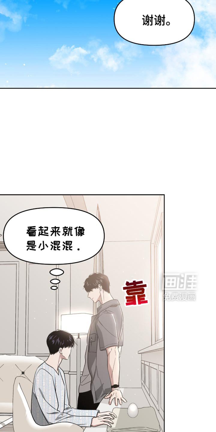 第126章：监视