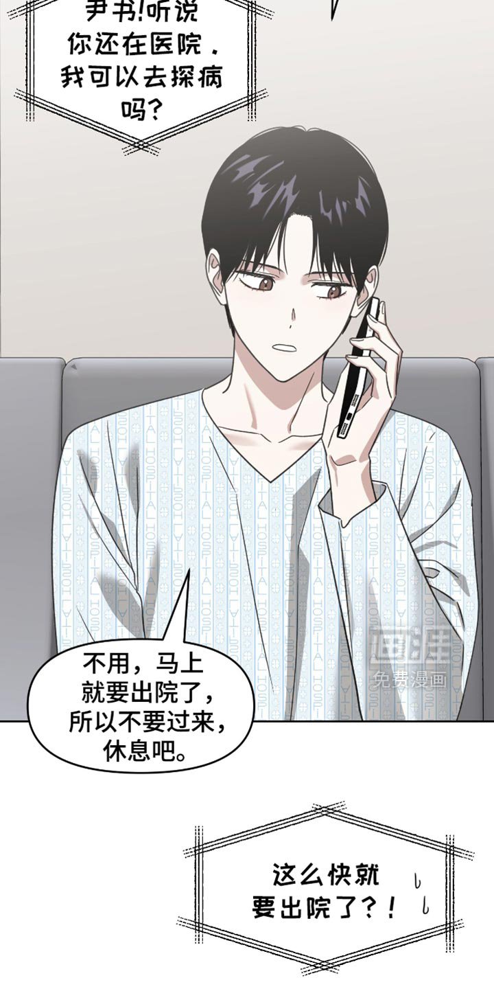 第126章：监视