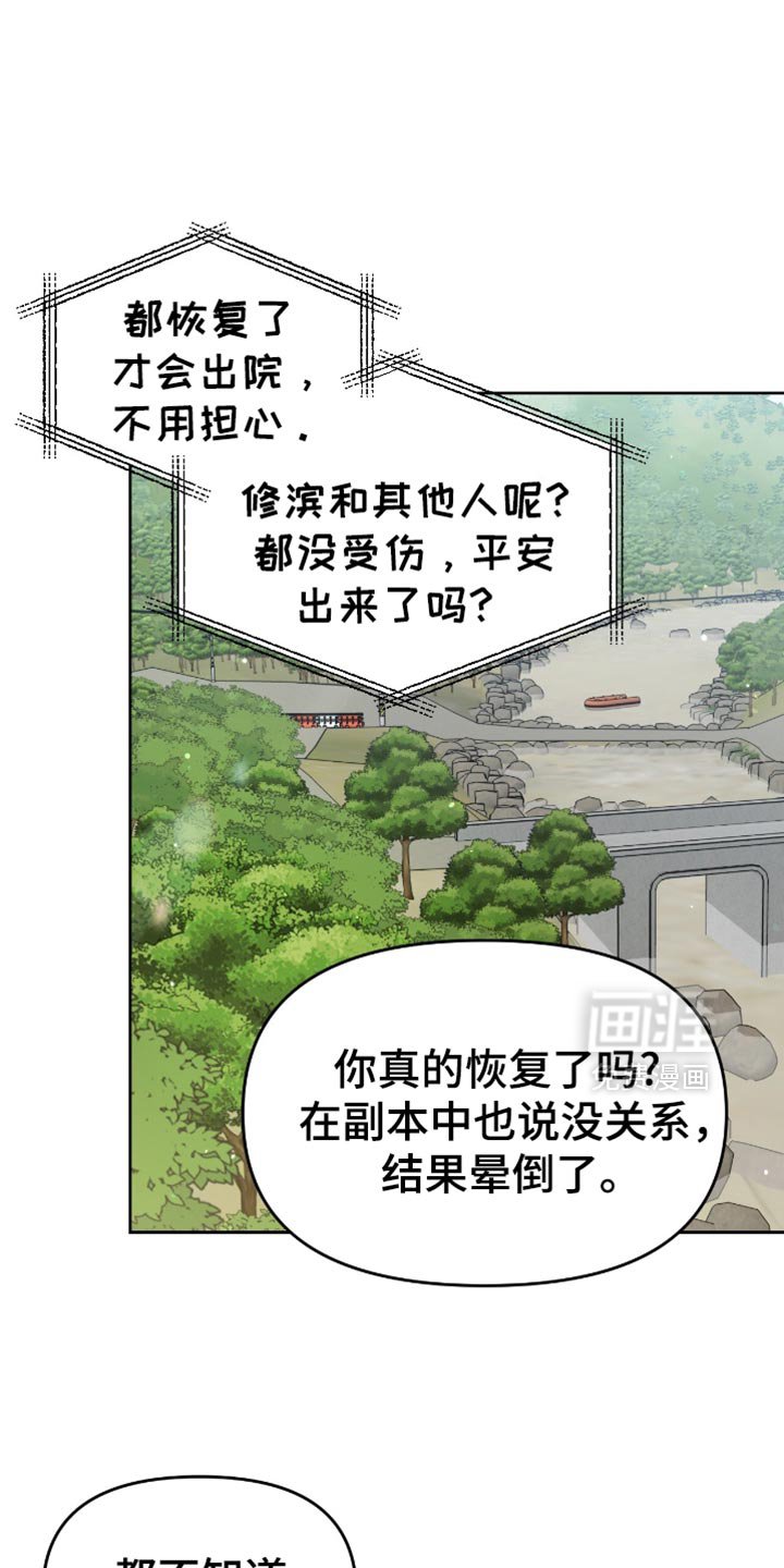 第126章：监视