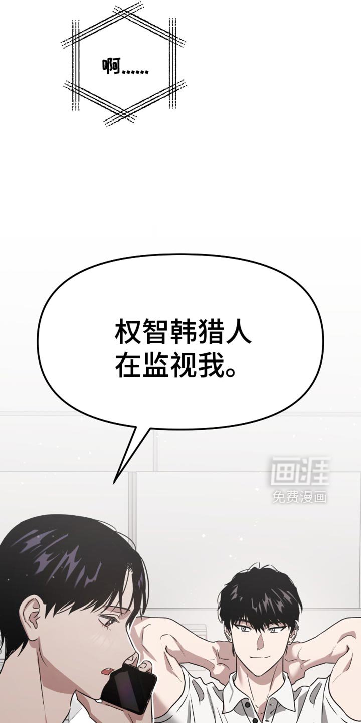 第126章：监视