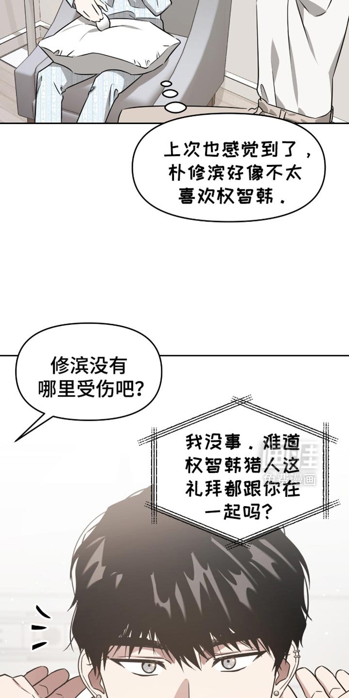 第126章：监视