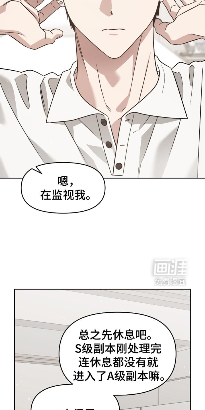 第126章：监视