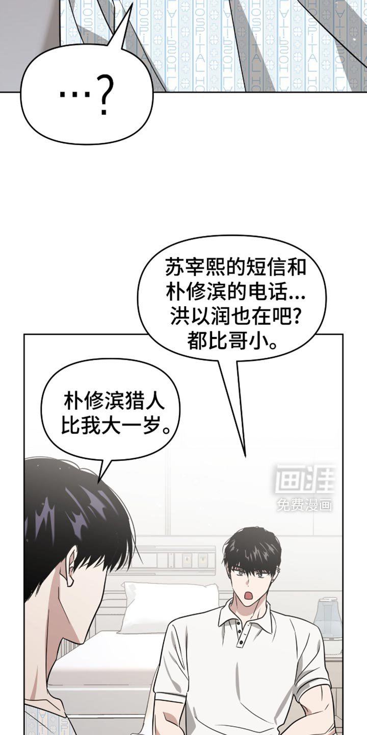 第126章：监视