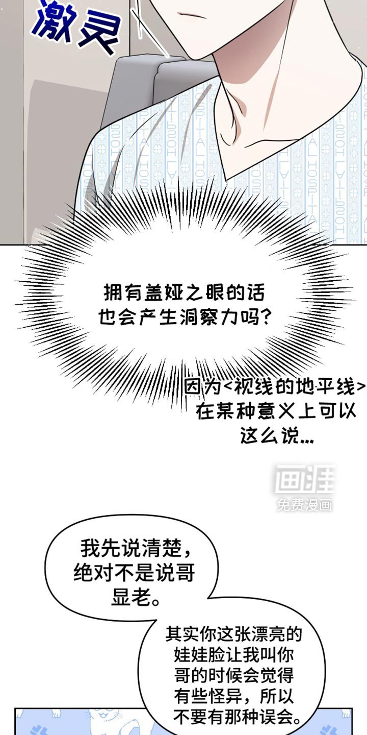 第126章：监视
