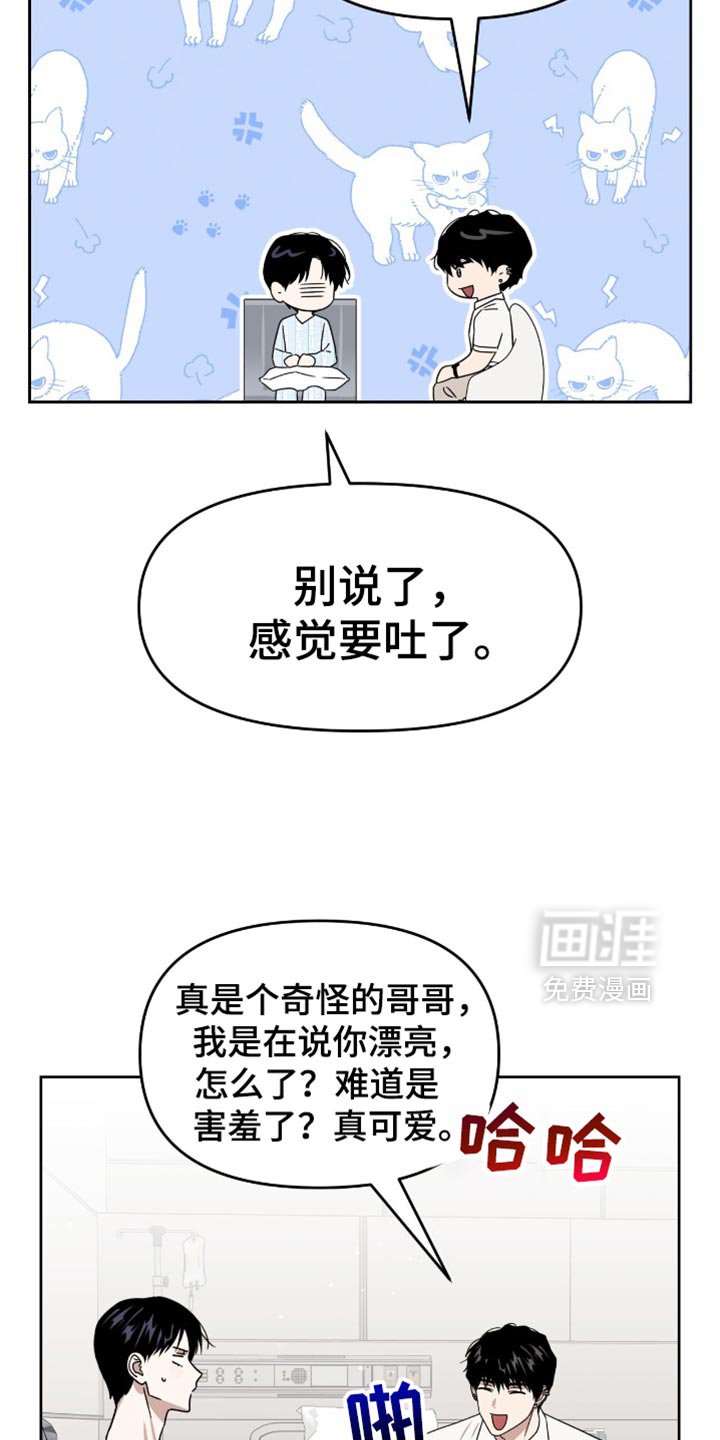 第126章：监视