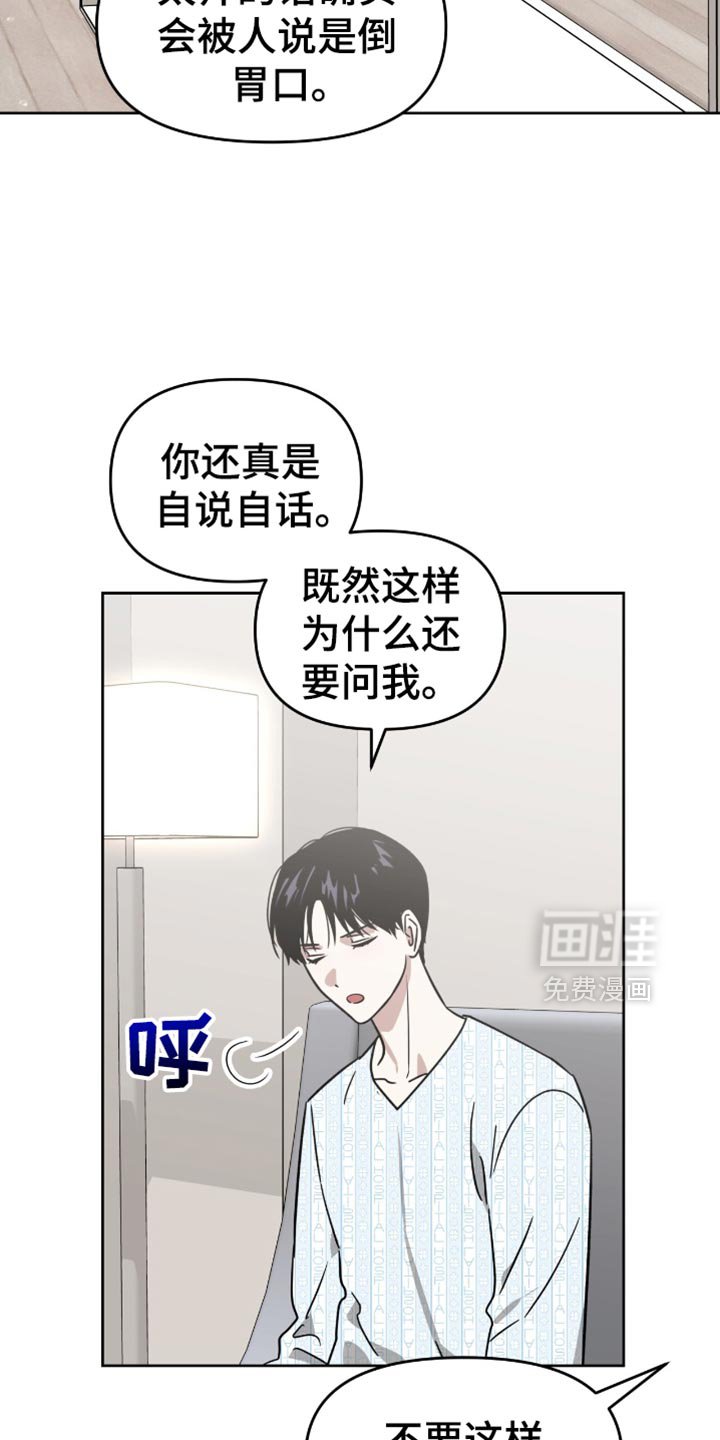 第126章：监视