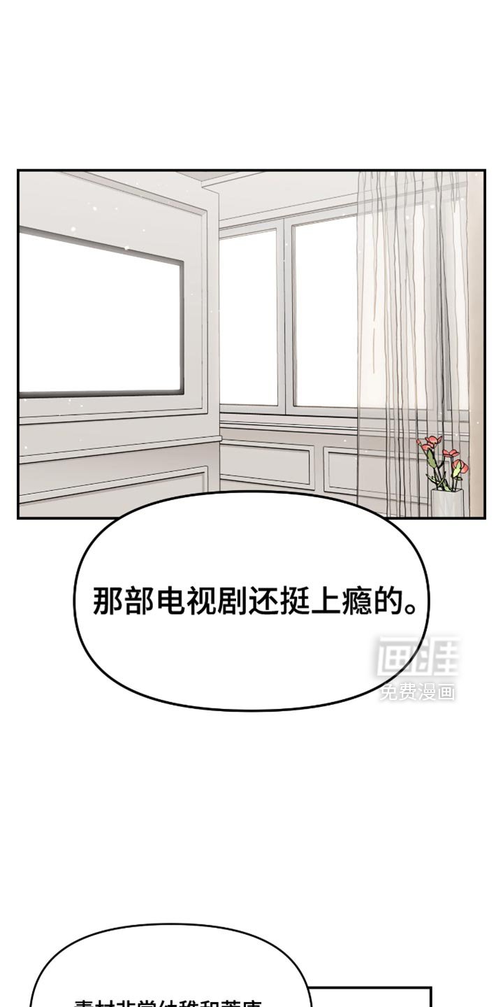 第127章：电视剧