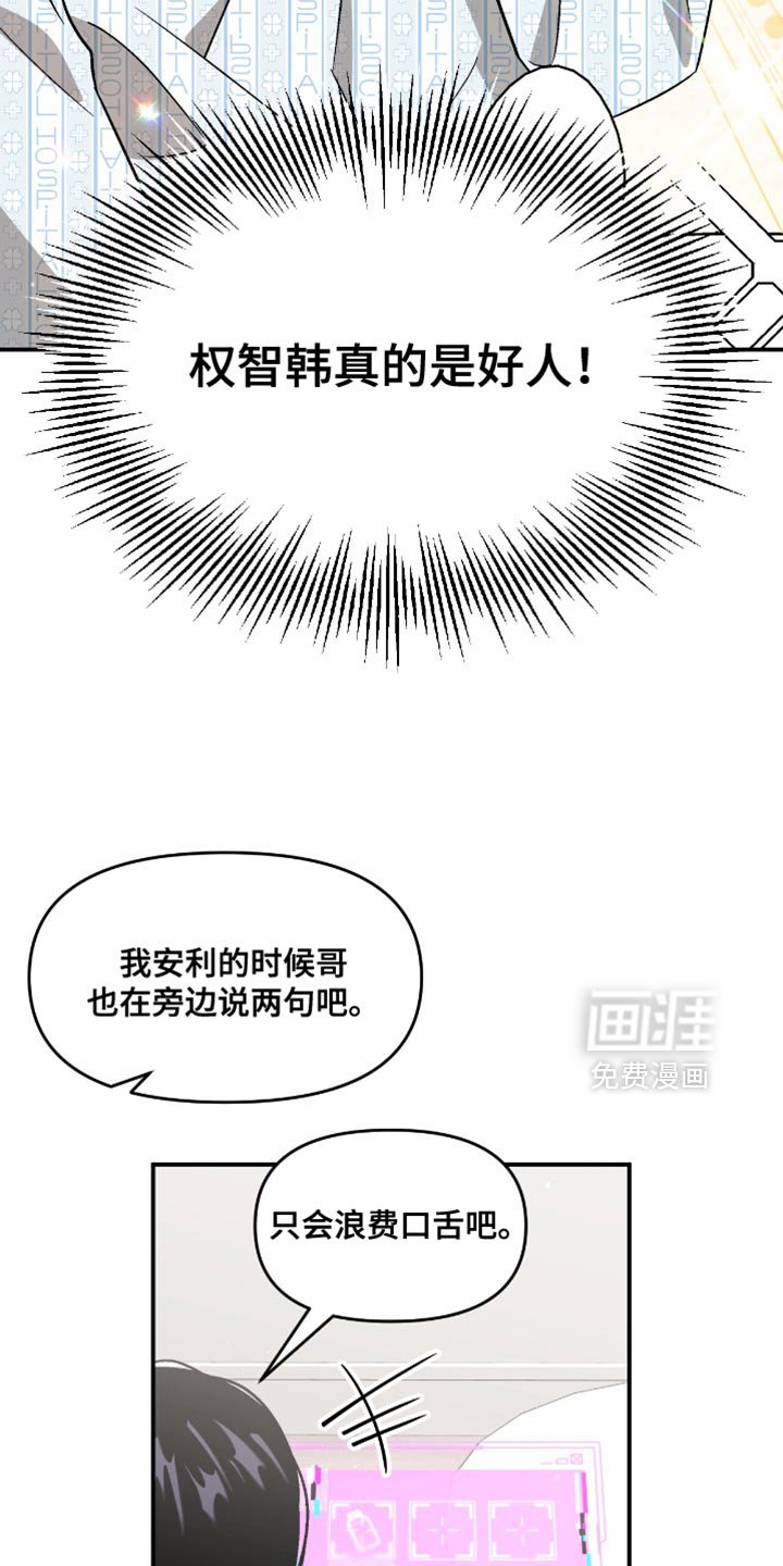 第128章：完全一样
