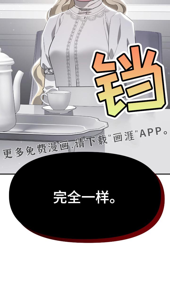 第128章：完全一样
