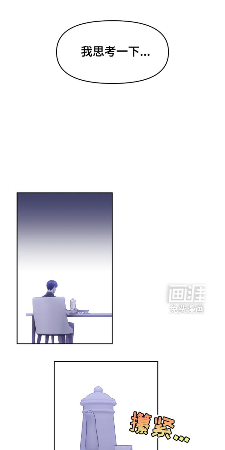 第129章：只能去
