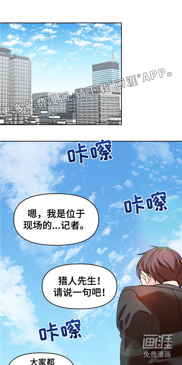 第13章：合并仪式