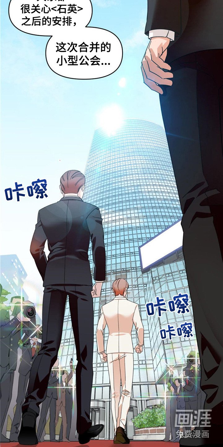 第13章：合并仪式