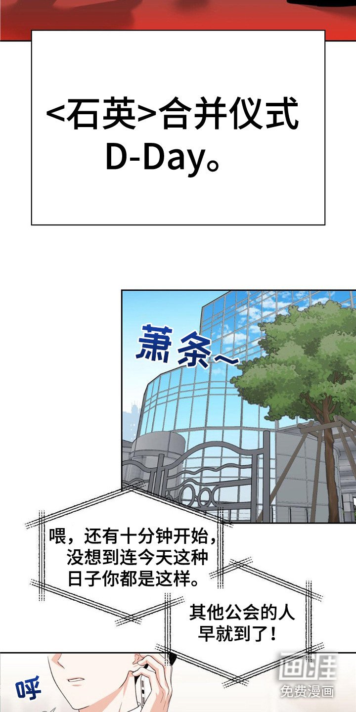 第13章：合并仪式