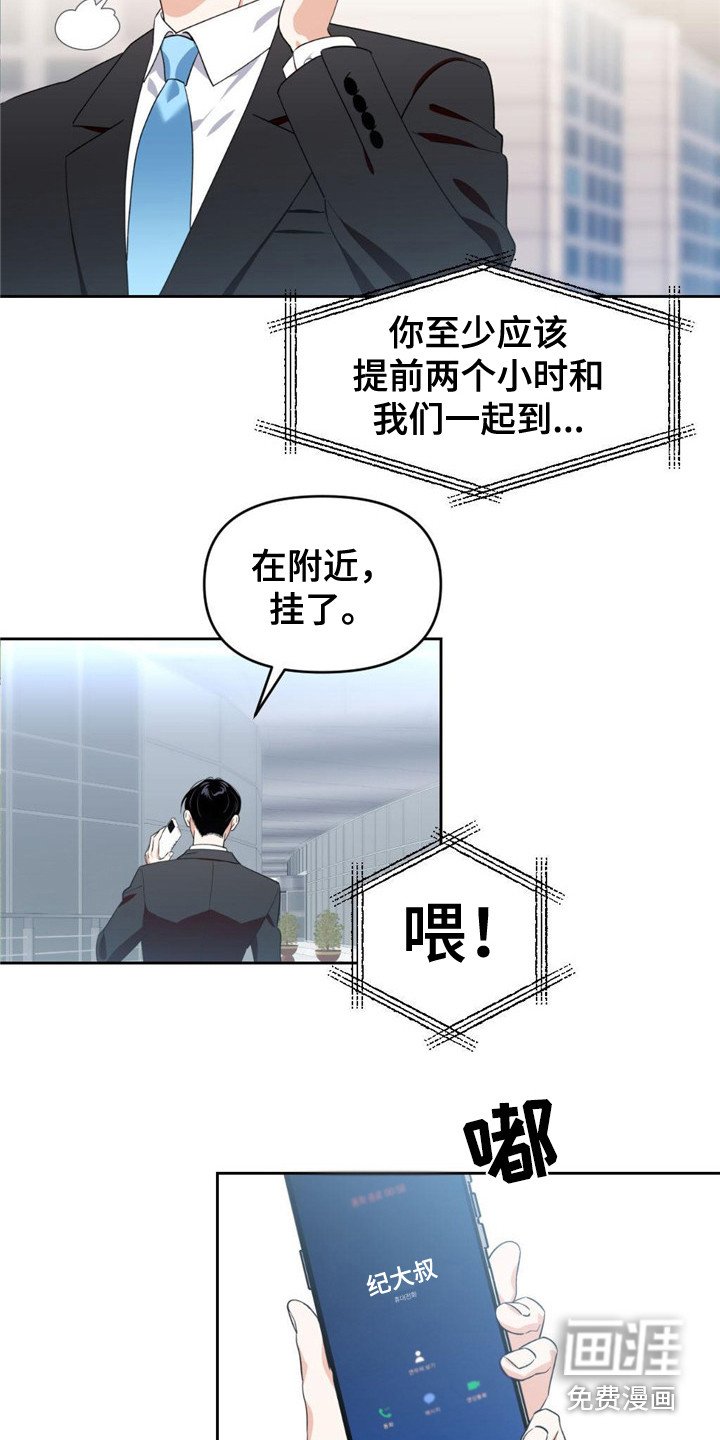 第13章：合并仪式