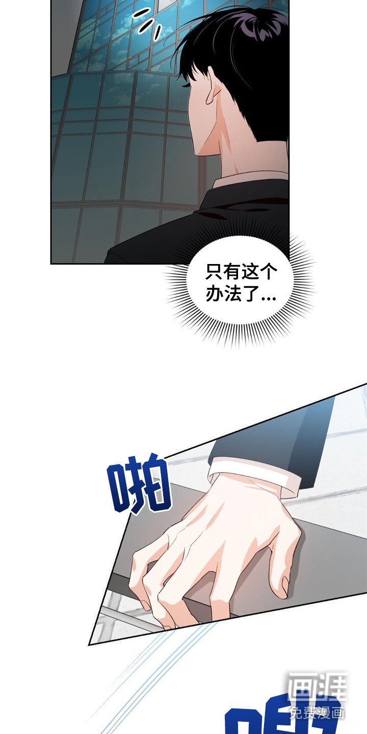 第13章：合并仪式