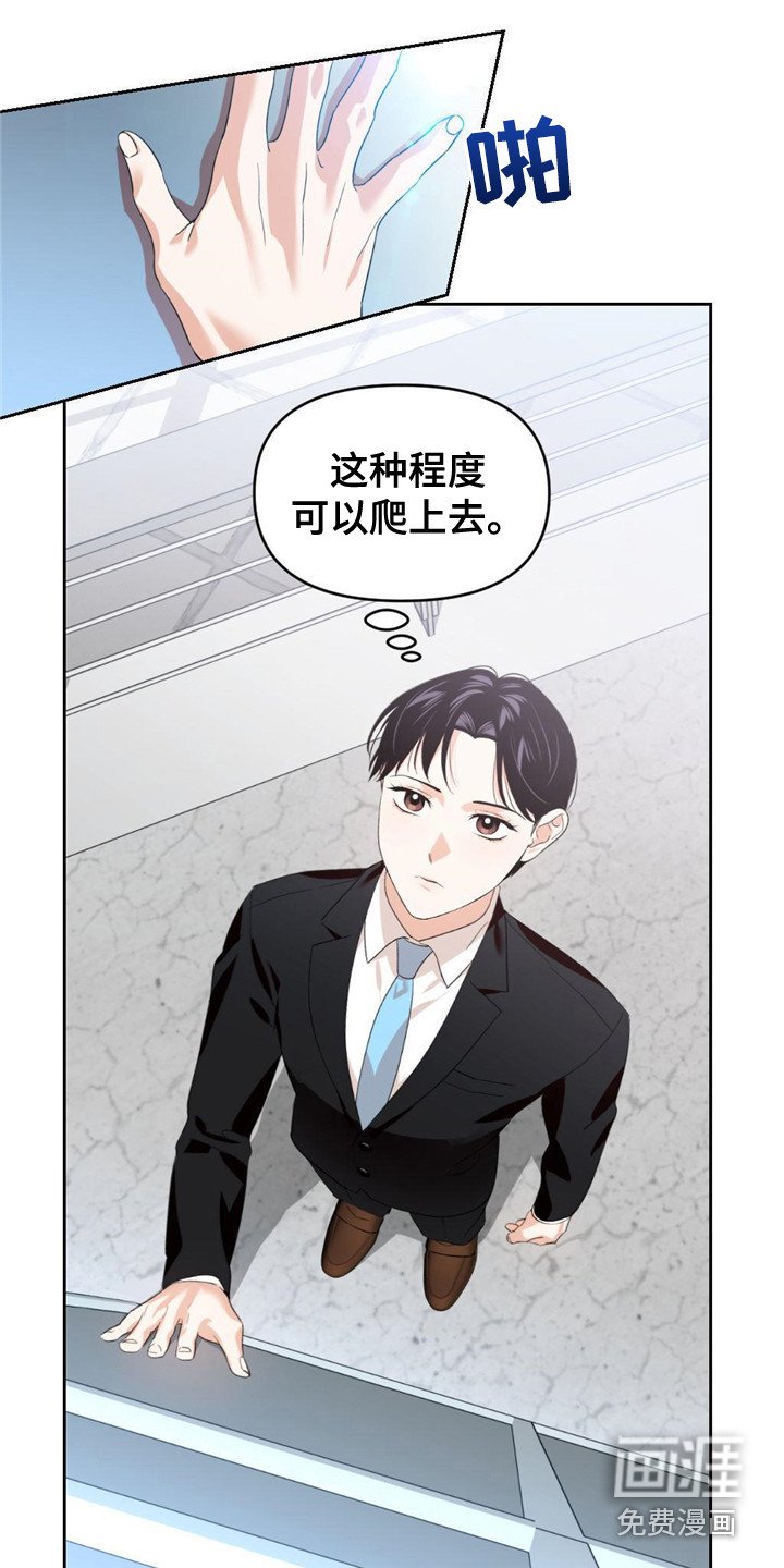 第13章：合并仪式