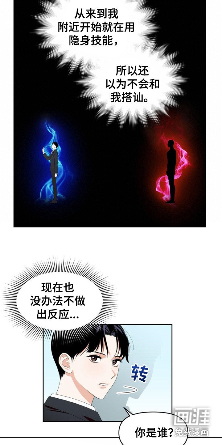 第13章：合并仪式