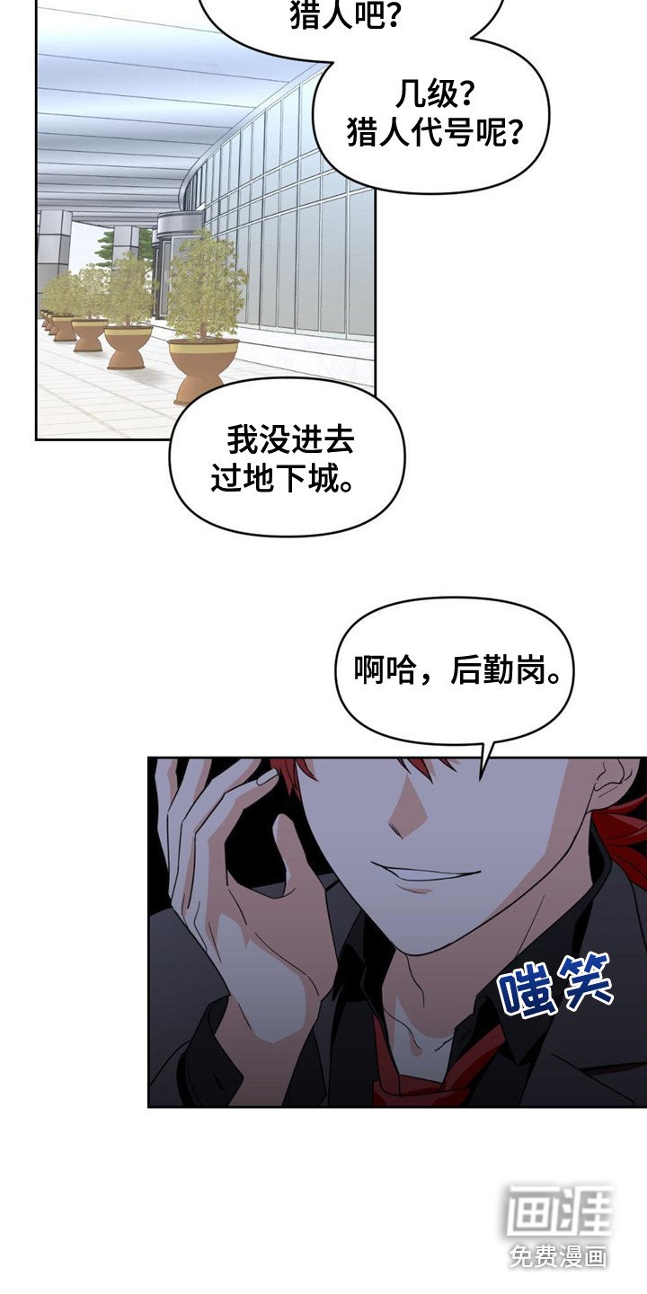 第13章：合并仪式