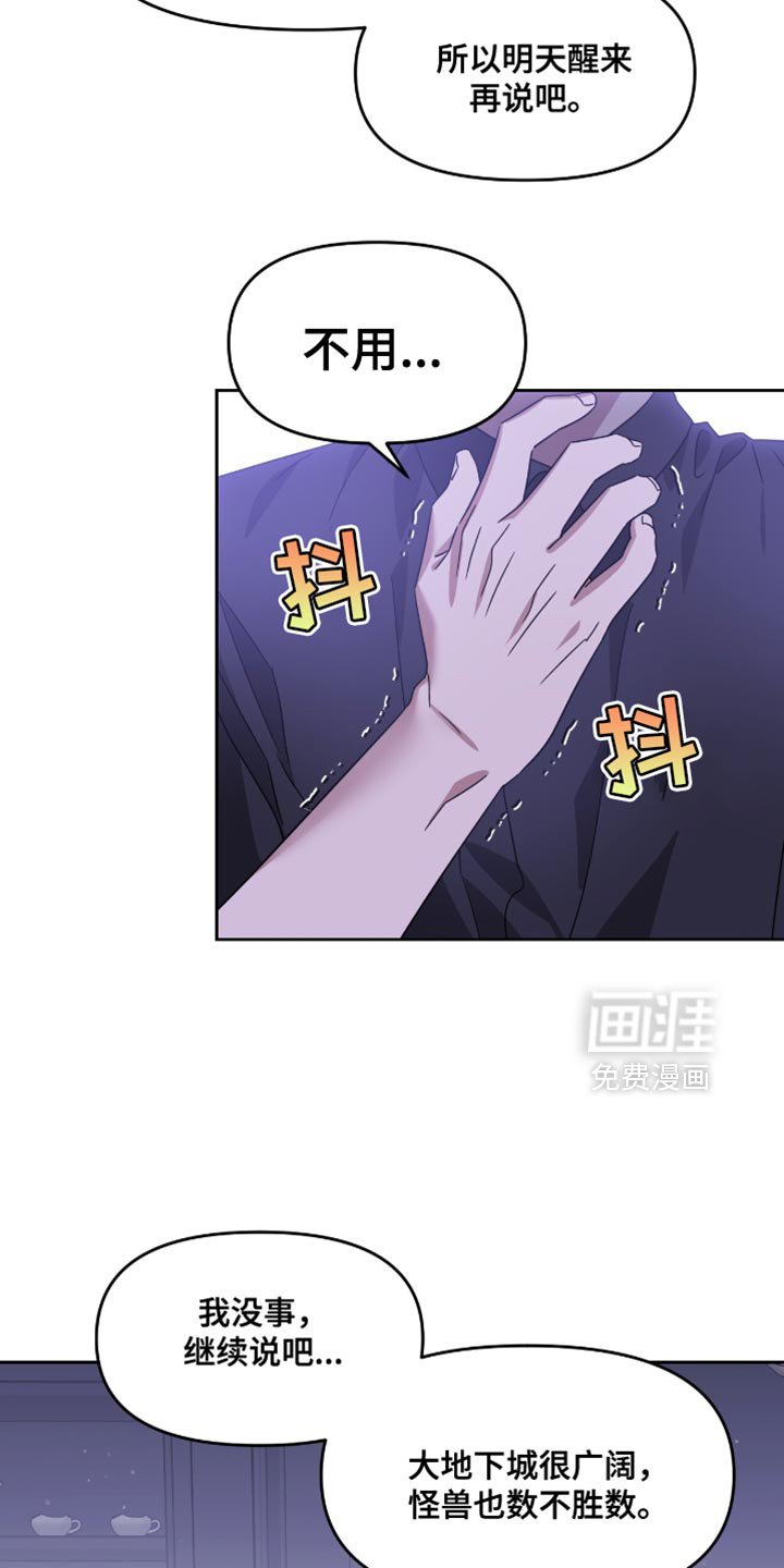 第130章：一脸受伤