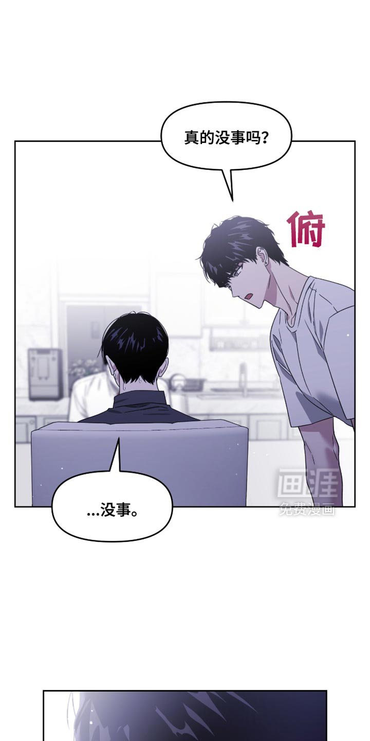 第130章：一脸受伤