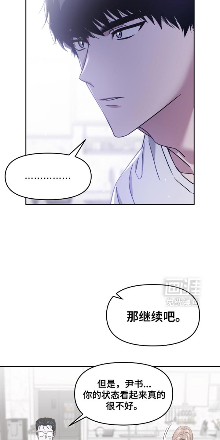 第130章：一脸受伤