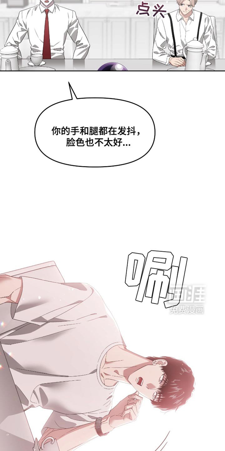 第130章：一脸受伤