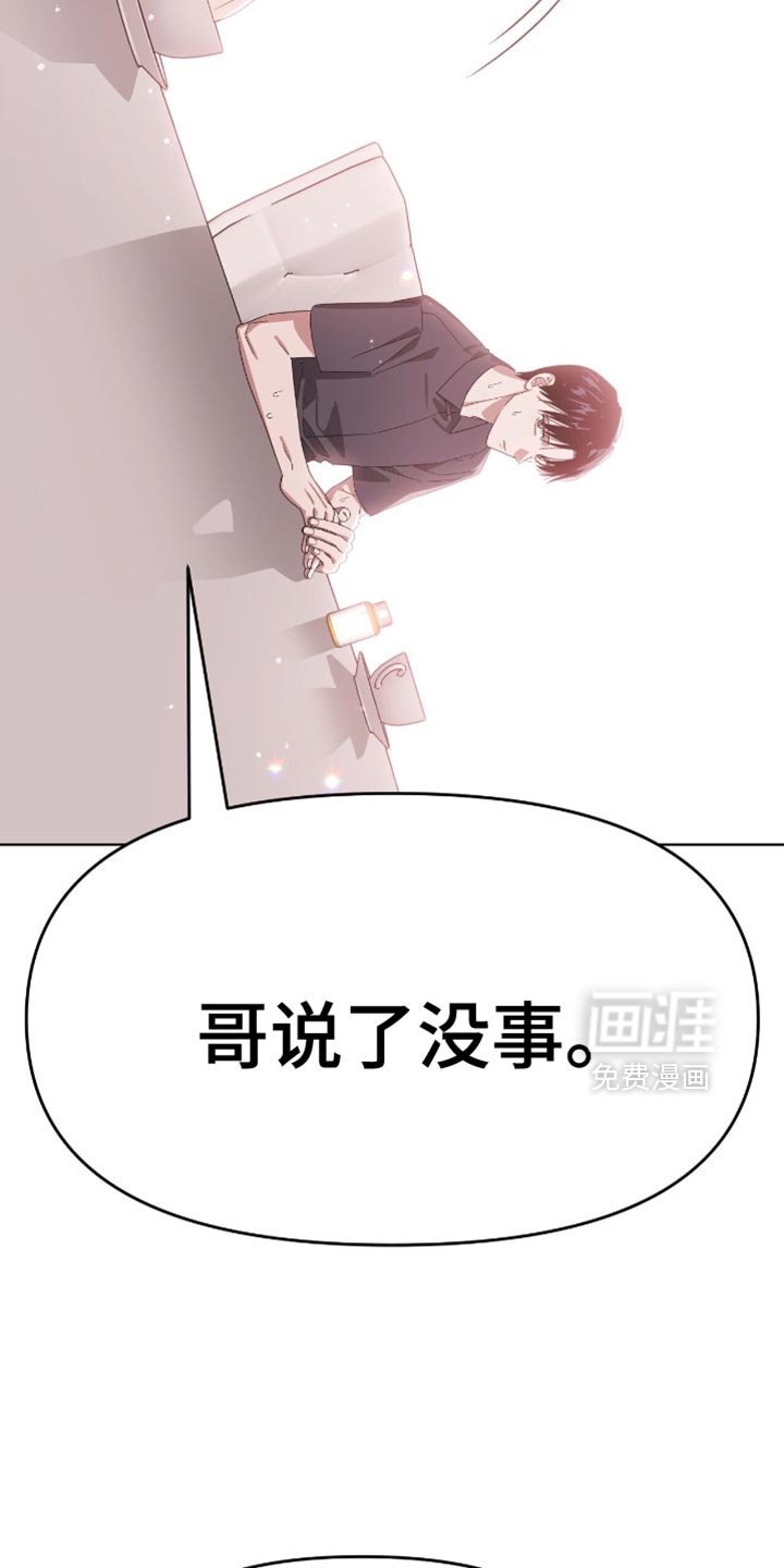 第130章：一脸受伤