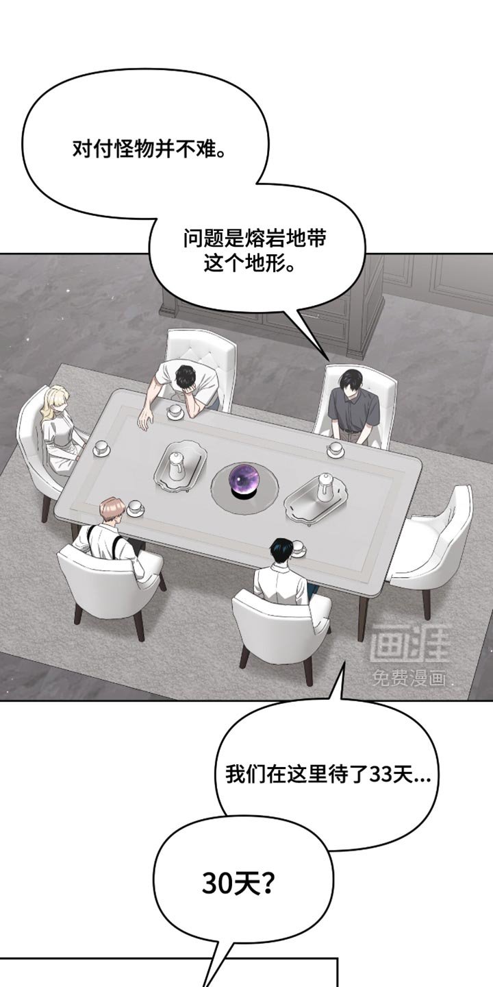 第130章：一脸受伤