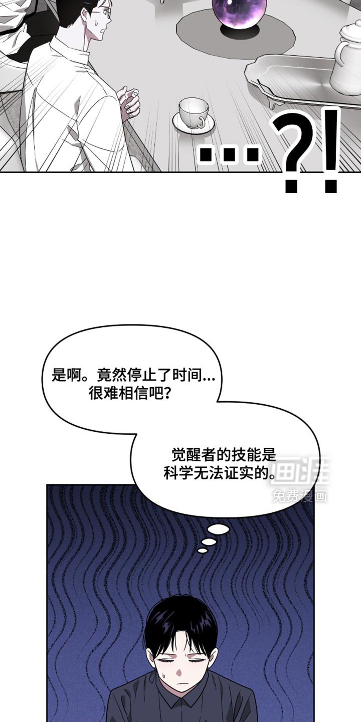 第130章：一脸受伤