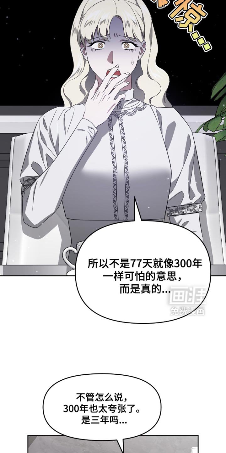 第130章：一脸受伤