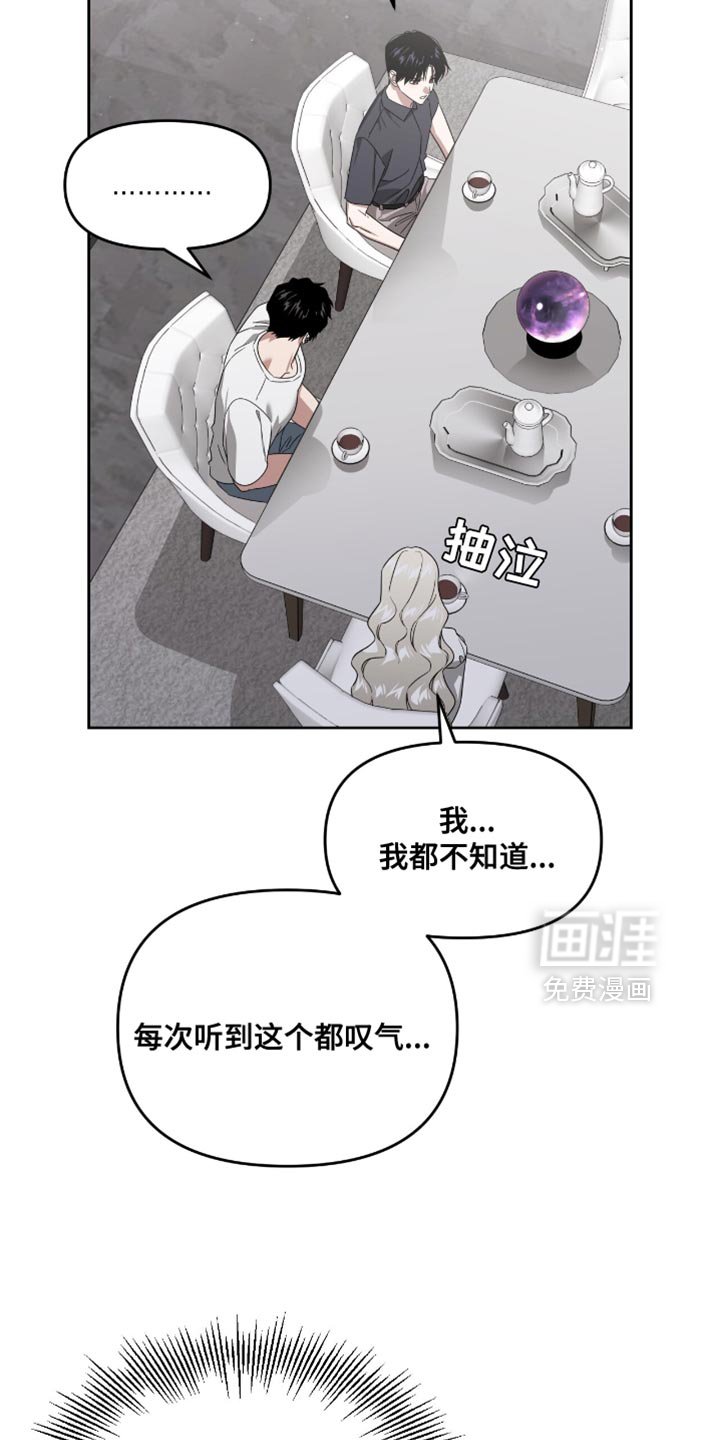 第130章：一脸受伤