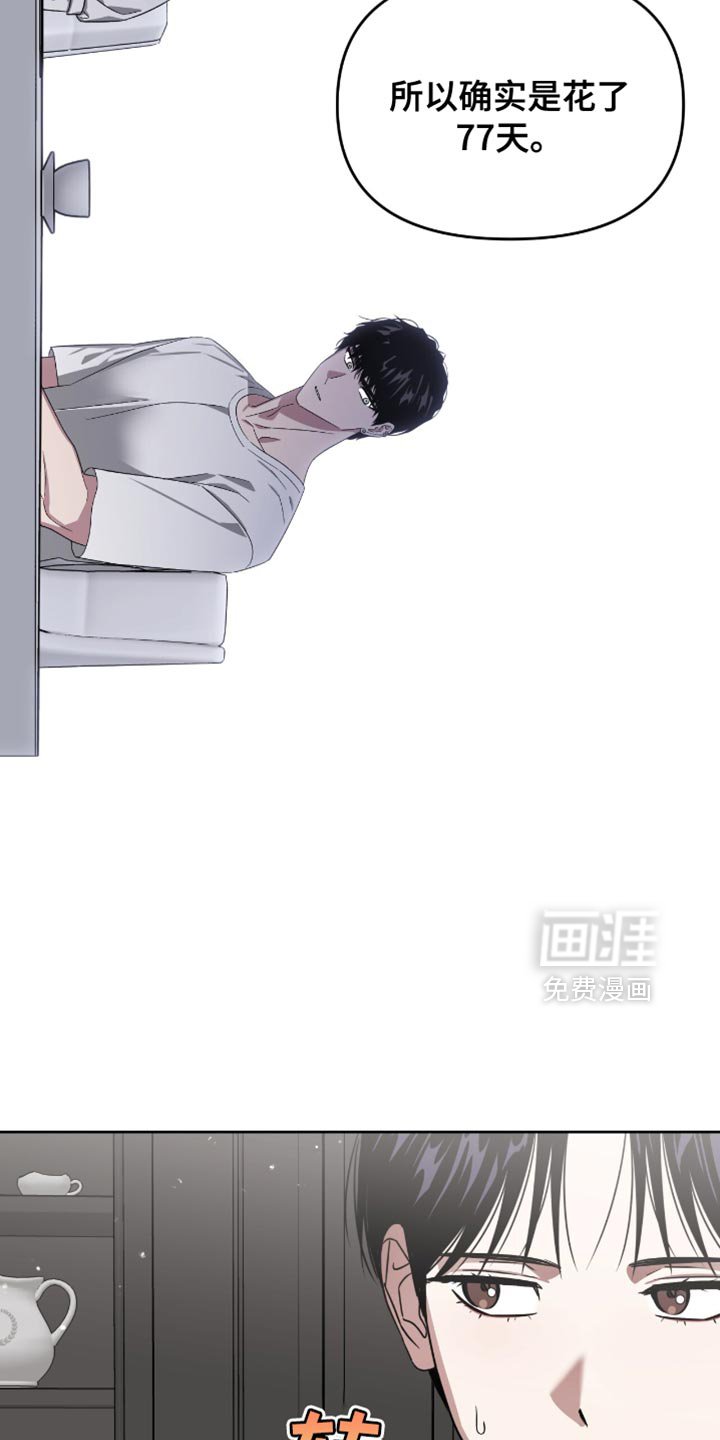第130章：一脸受伤