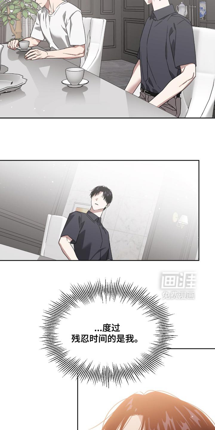 第130章：一脸受伤