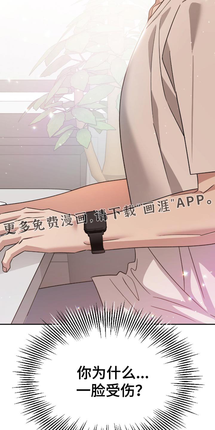 第130章：一脸受伤