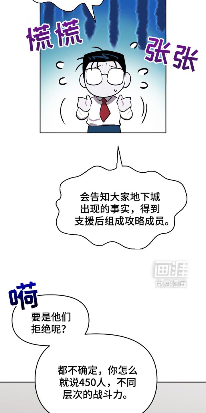 第131章：自愿报名