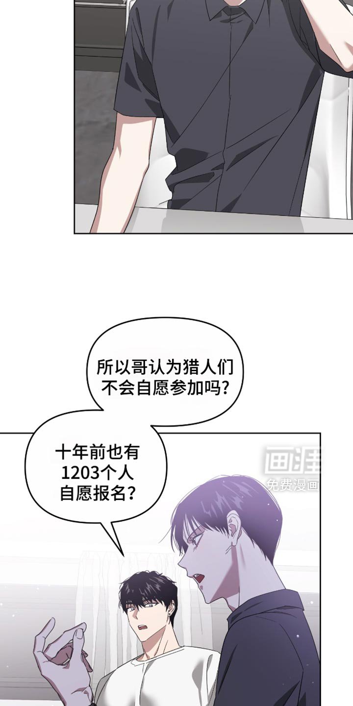 第131章：自愿报名