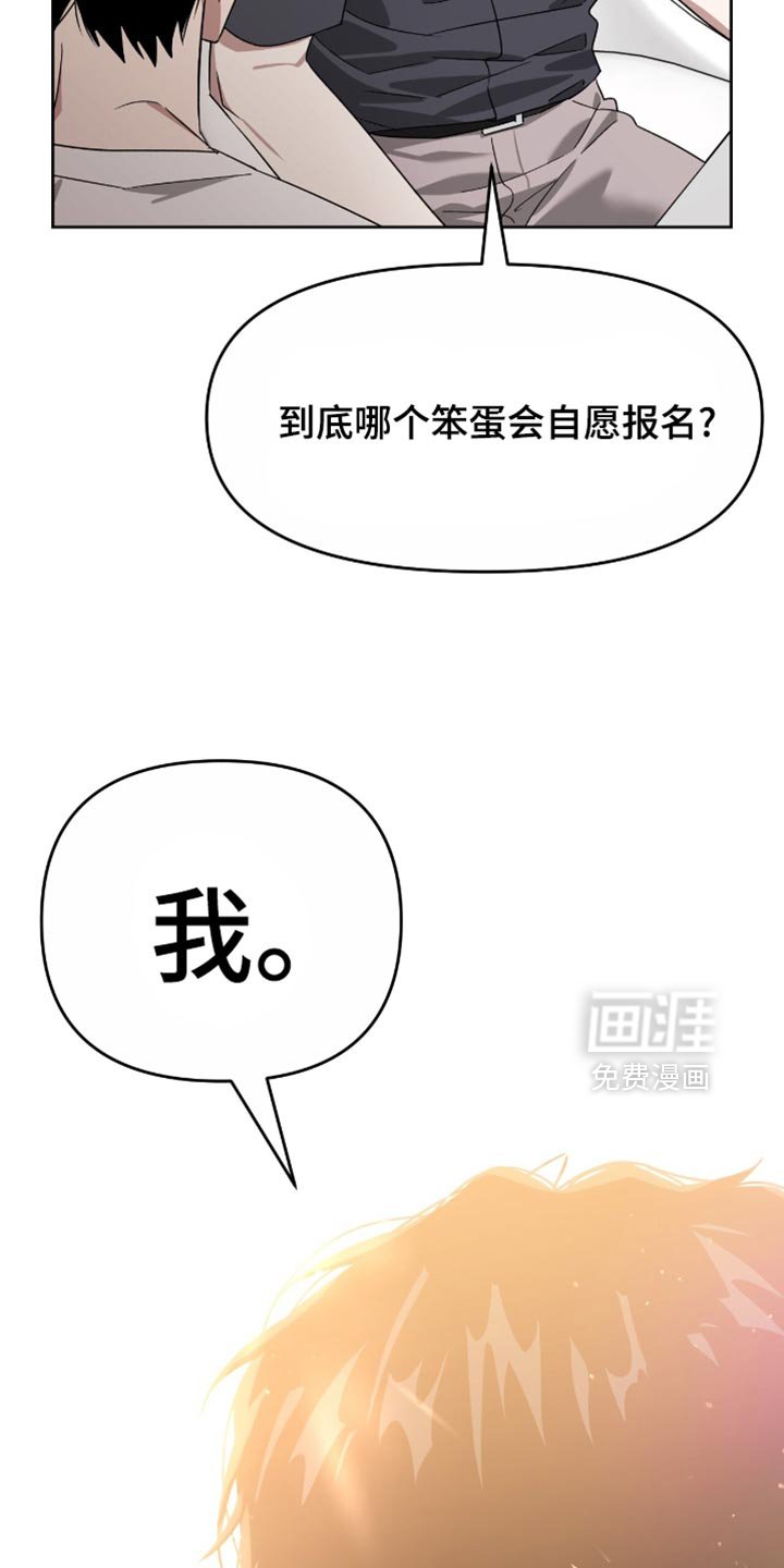 第131章：自愿报名