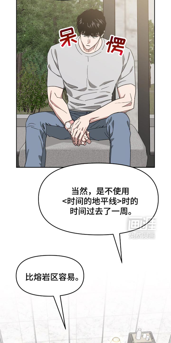 第133章：贪念