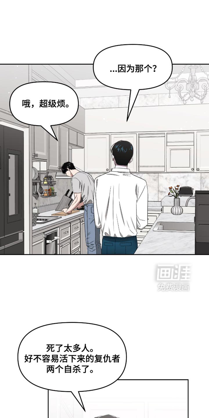 第135章：刀和盾牌的争斗