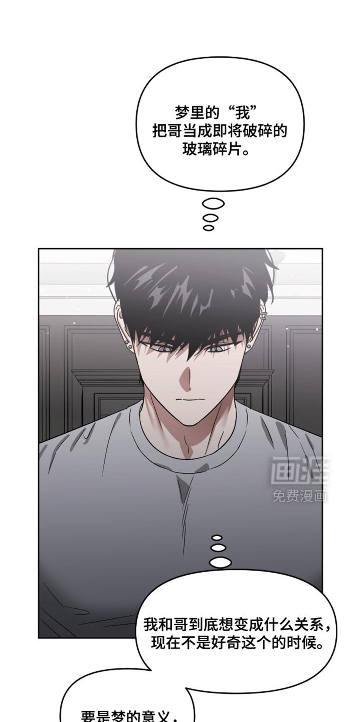 第135章：刀和盾牌的争斗