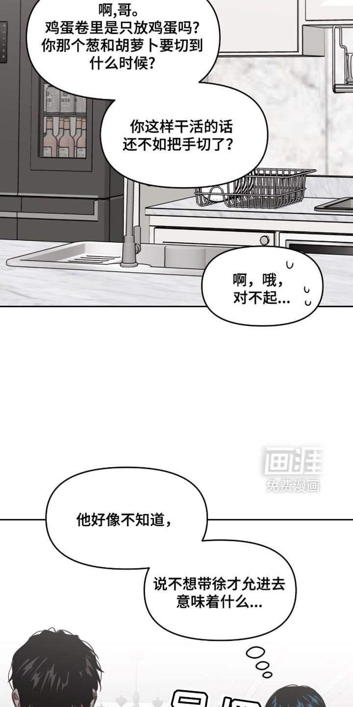 第135章：刀和盾牌的争斗