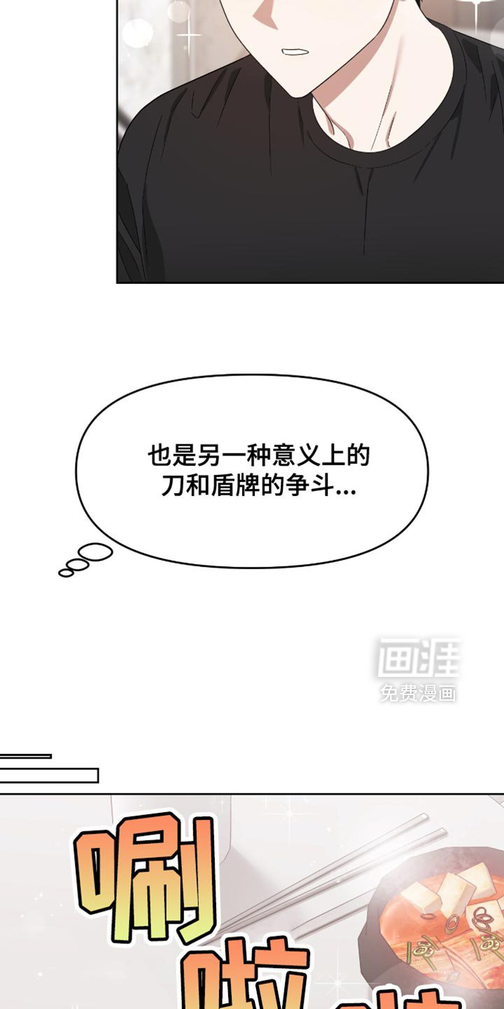 第135章：刀和盾牌的争斗