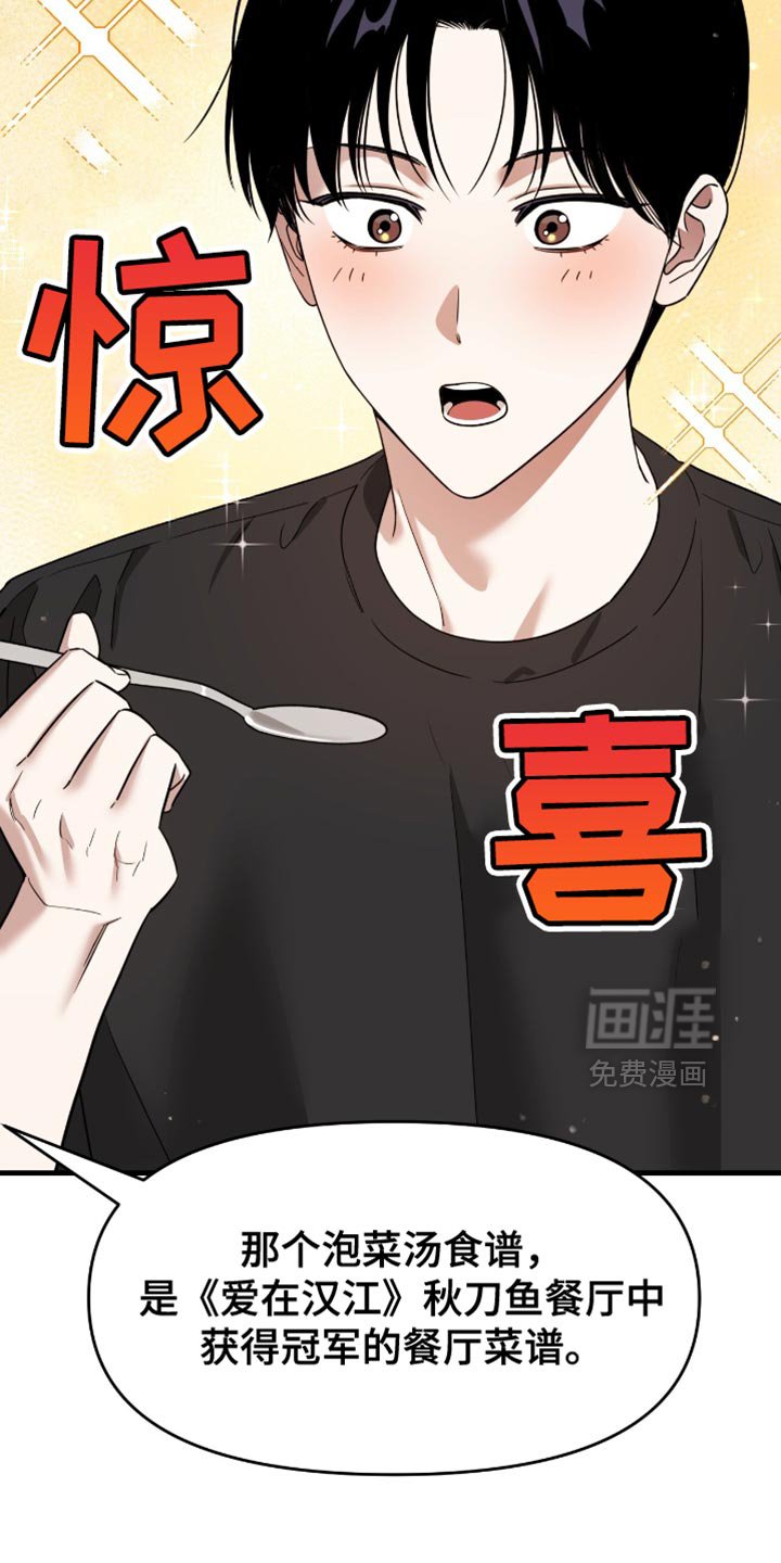 第136章：可爱的弟弟