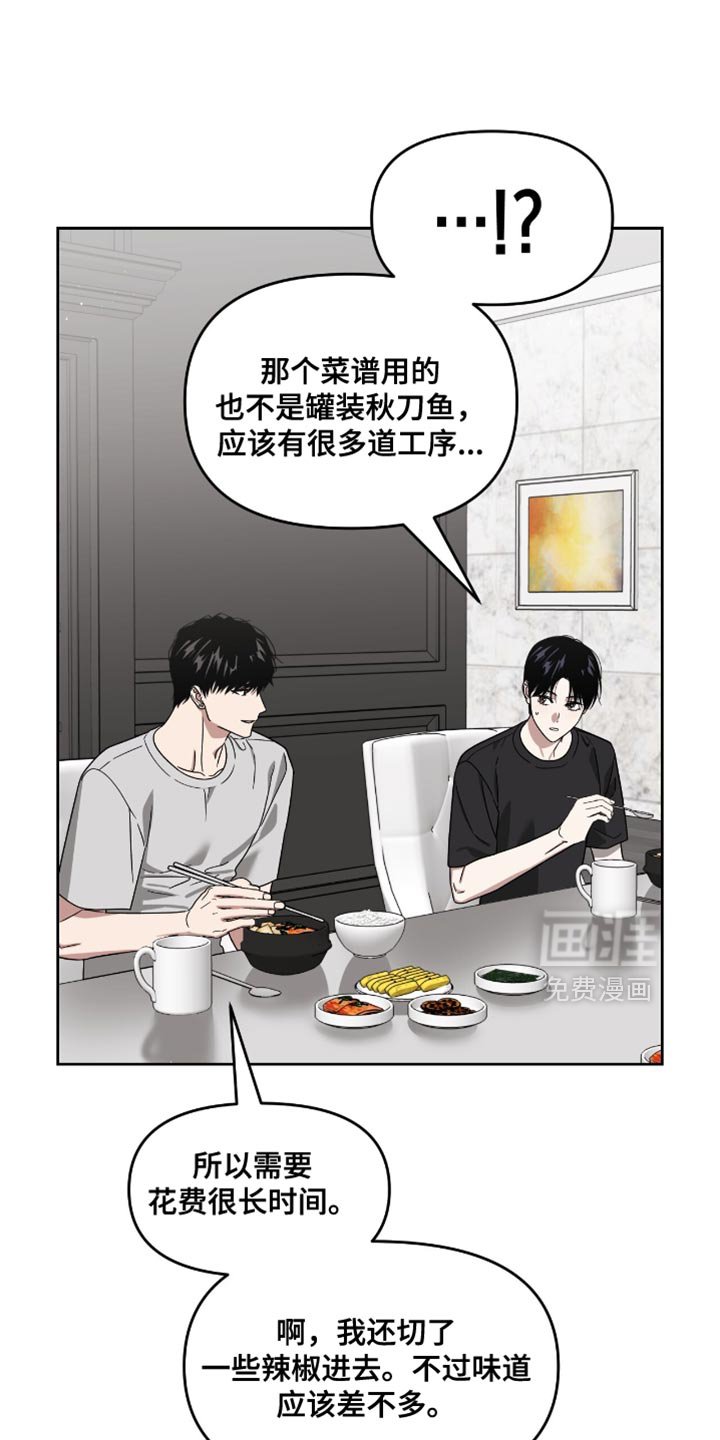 第136章：可爱的弟弟